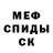МЕТАМФЕТАМИН пудра Fels Man