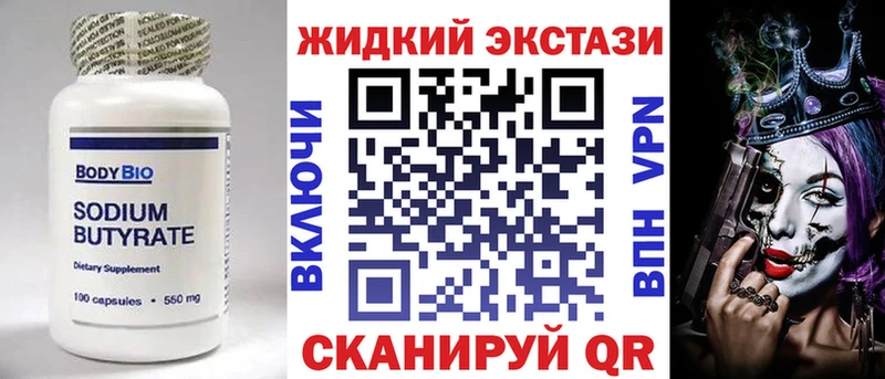 дарнет шоп  Кувандык  БУТИРАТ Butirat 