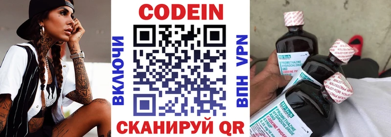 как найти закладки  Кувандык  Кодеиновый сироп Lean напиток Lean (лин) 