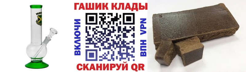 ГАШ hashish  купить наркоту  Кувандык 