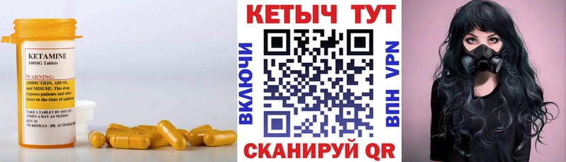 КЕТАМИН ketamine  Кувандык 