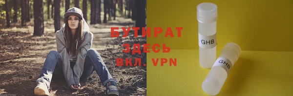 бутират Балахна