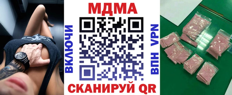 MDMA молли  как найти наркотики  Кувандык 