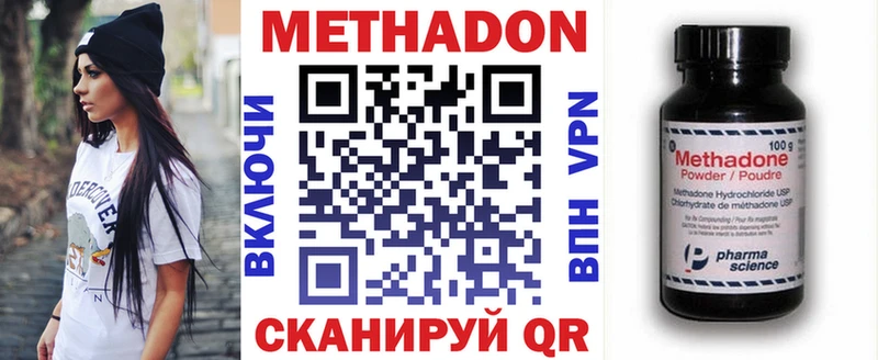 МЕТАДОН methadone  купить  сайты  ОМГ ОМГ онион  Кувандык 